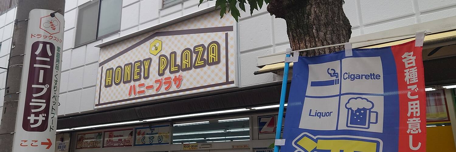 株式会社ハニープラザ